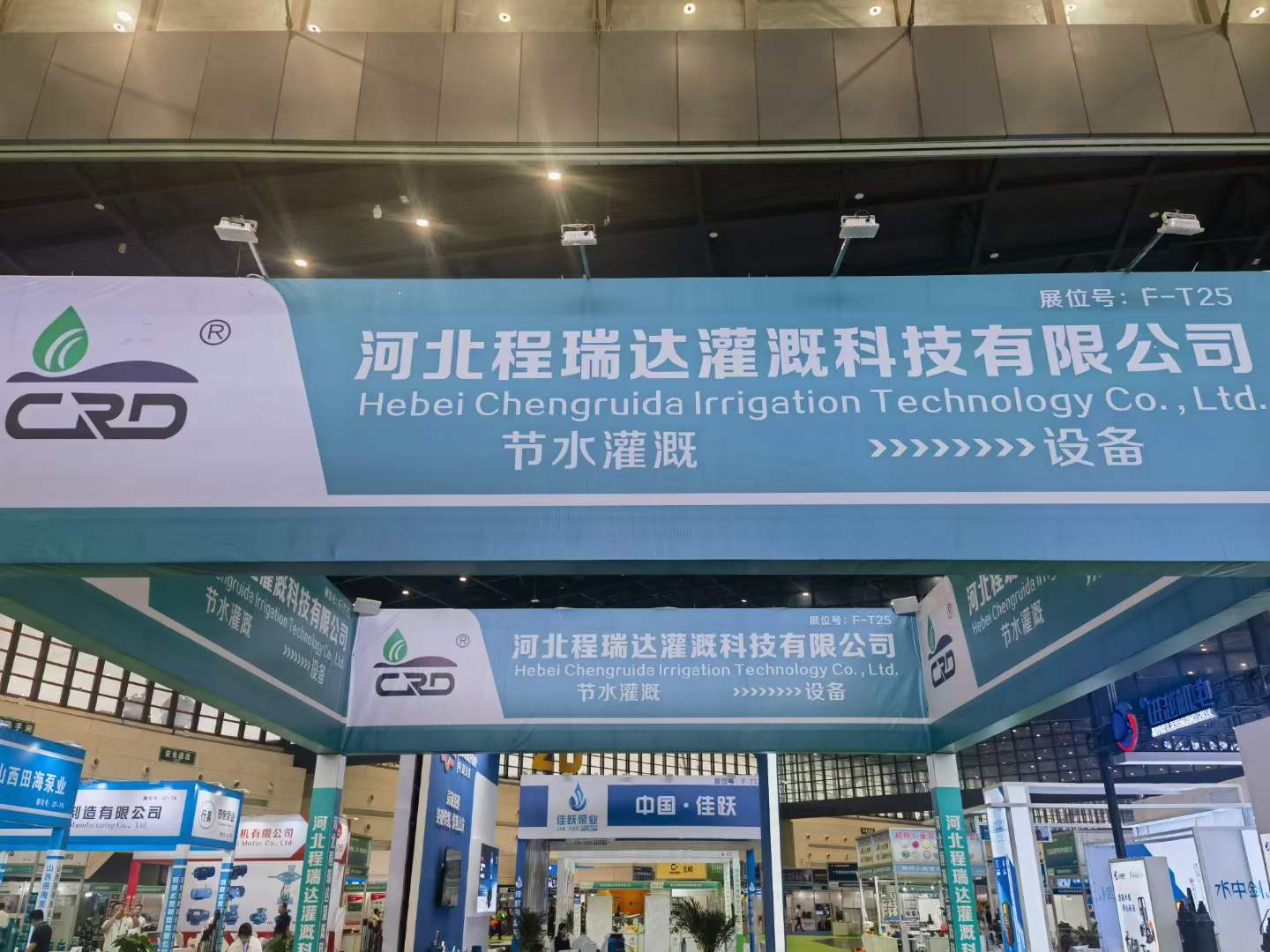 酒泉河北程瑞达灌溉科技有限公司参加郑州国际五金展